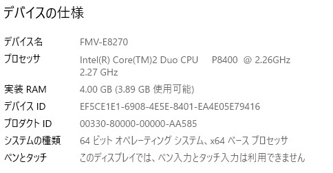 【送料込】富士通 FMV-E8270 (i-Core2Duo P8400 4GB SSD60GB)の画像10