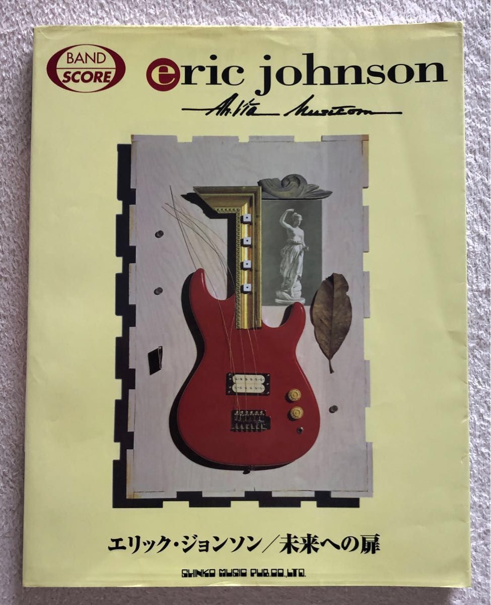 エリック・ジョンソン「未来への扉」バンドスコア　ERIC JOHNSON／Ah Via Musicom　楽譜