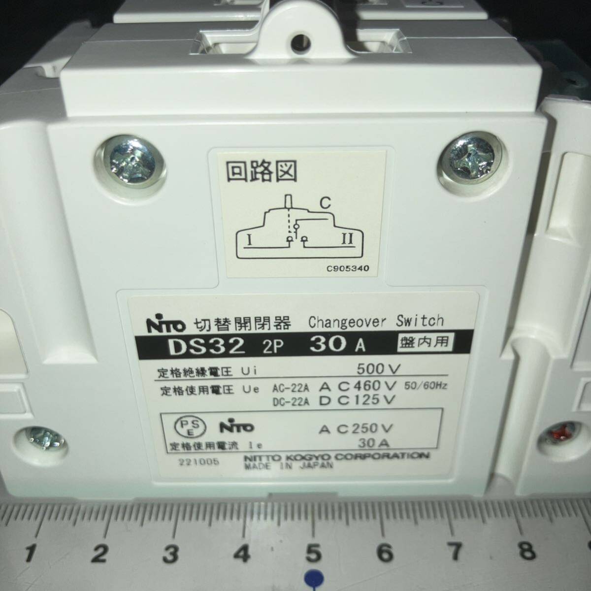 日東工業　NITO 電源切替開閉器　DS32 2P 30A ２個