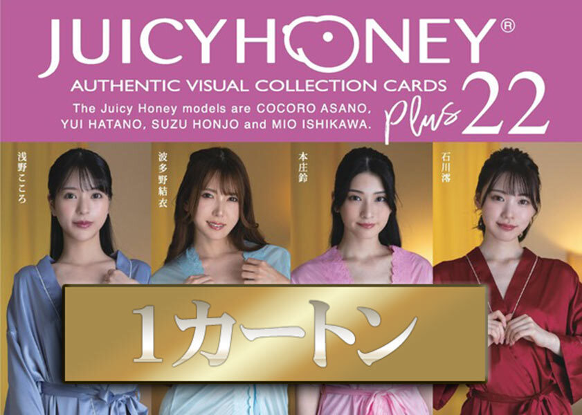 AVC 　ジューシーハニー JUICY HONEY PLUS #22 1カートン 12BOX 浅野こころ 波多野結衣 本庄鈴 石川澪　_画像1