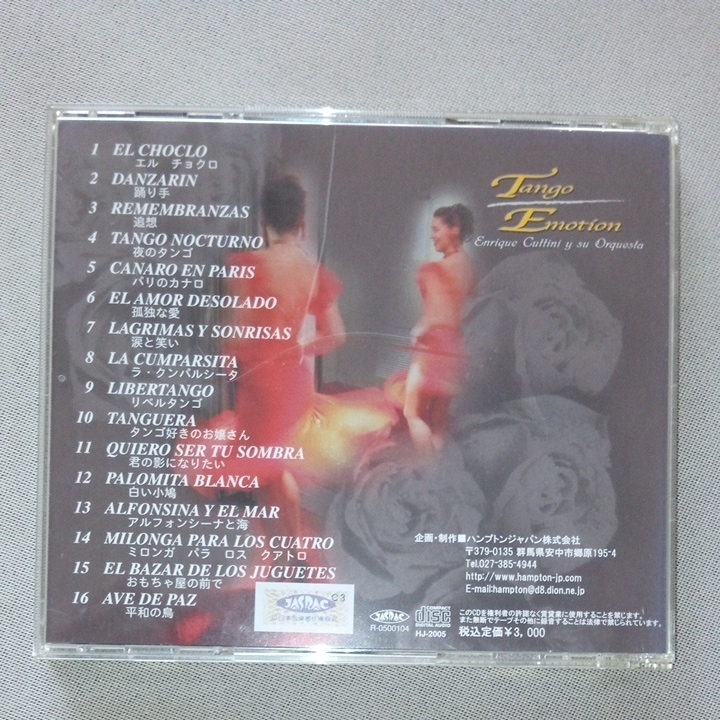 CD エンリケ・クッティーニ タンゴ・エモーション TANGO EMOTION_画像2