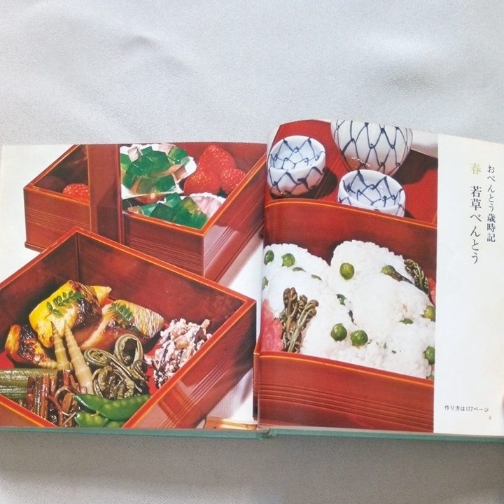  the best cooking no. 3 volume o-bento woman life company with defect cover less 