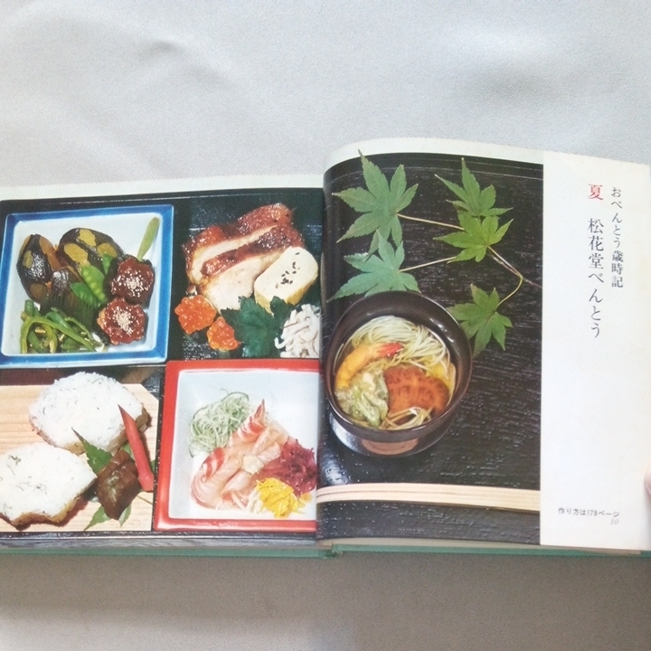  the best cooking no. 3 volume o-bento woman life company with defect cover less 