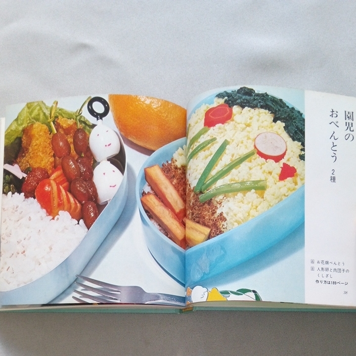  the best cooking no. 3 volume o-bento woman life company with defect cover less 