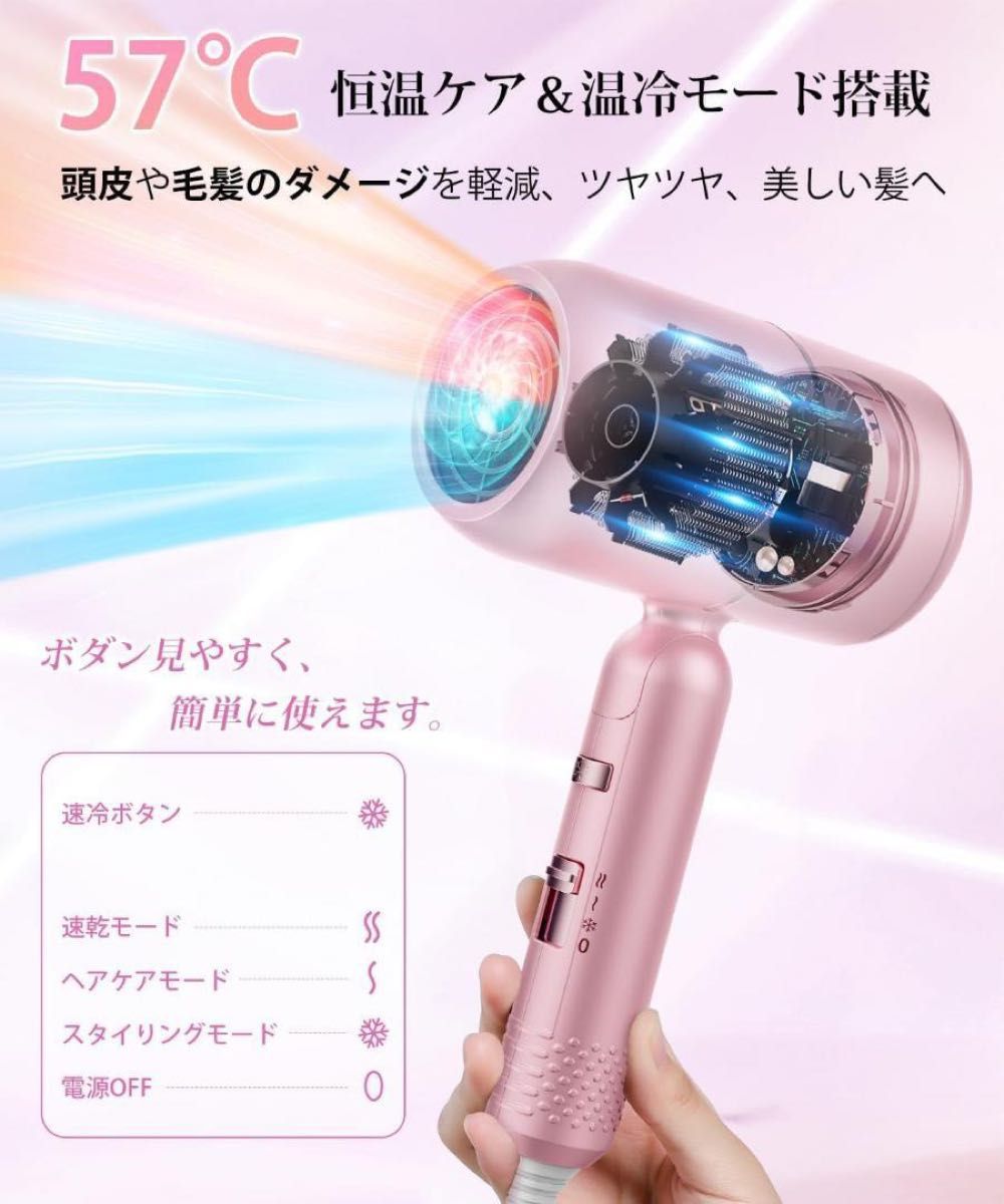 ヘアドライヤー 大風量 ドライヤー 速乾 1500W 温冷モード ピンク 57℃ 美髪ドライヤー 速乾ドライヤー かわいい