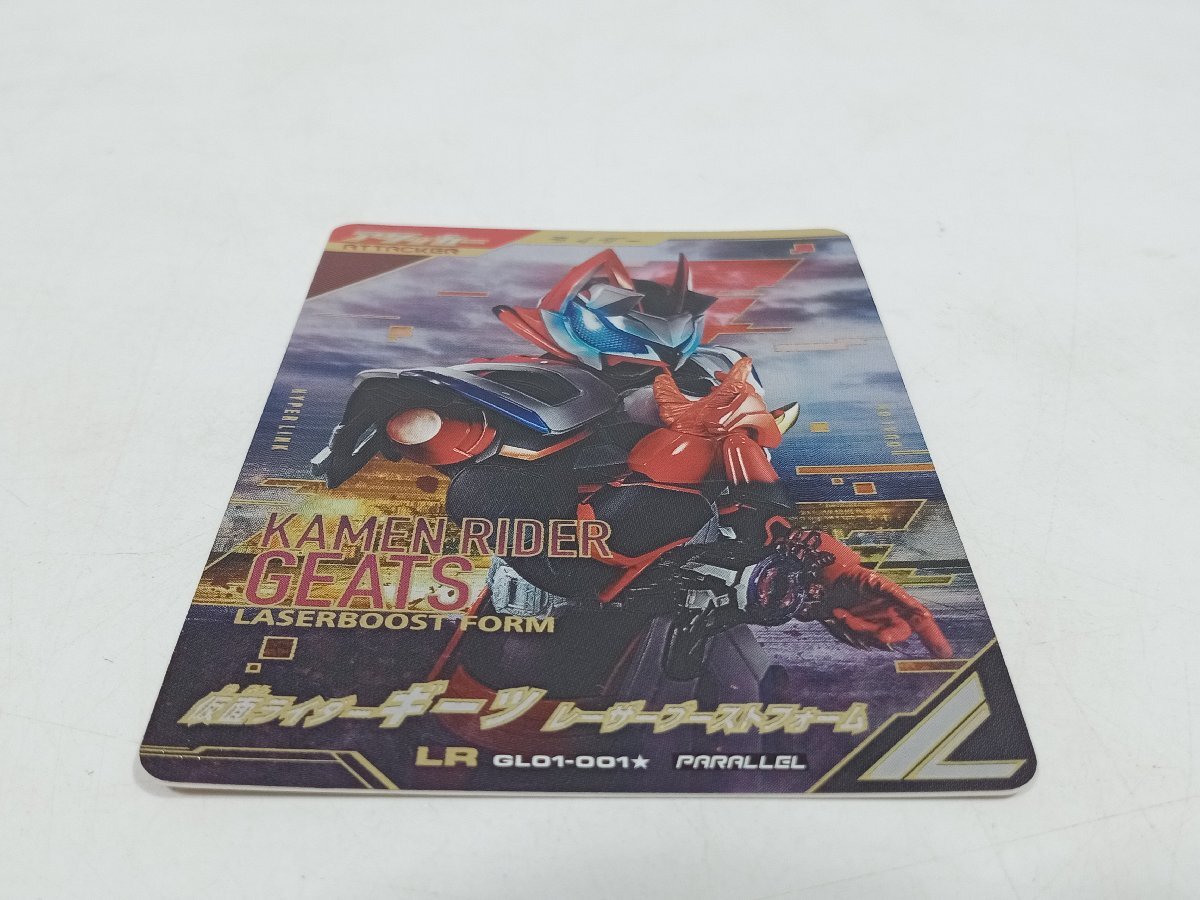 仮面ライダーギーツ レーザーブーストフォーム LR パラレル GL01-001 [3-4] No.1929_画像6