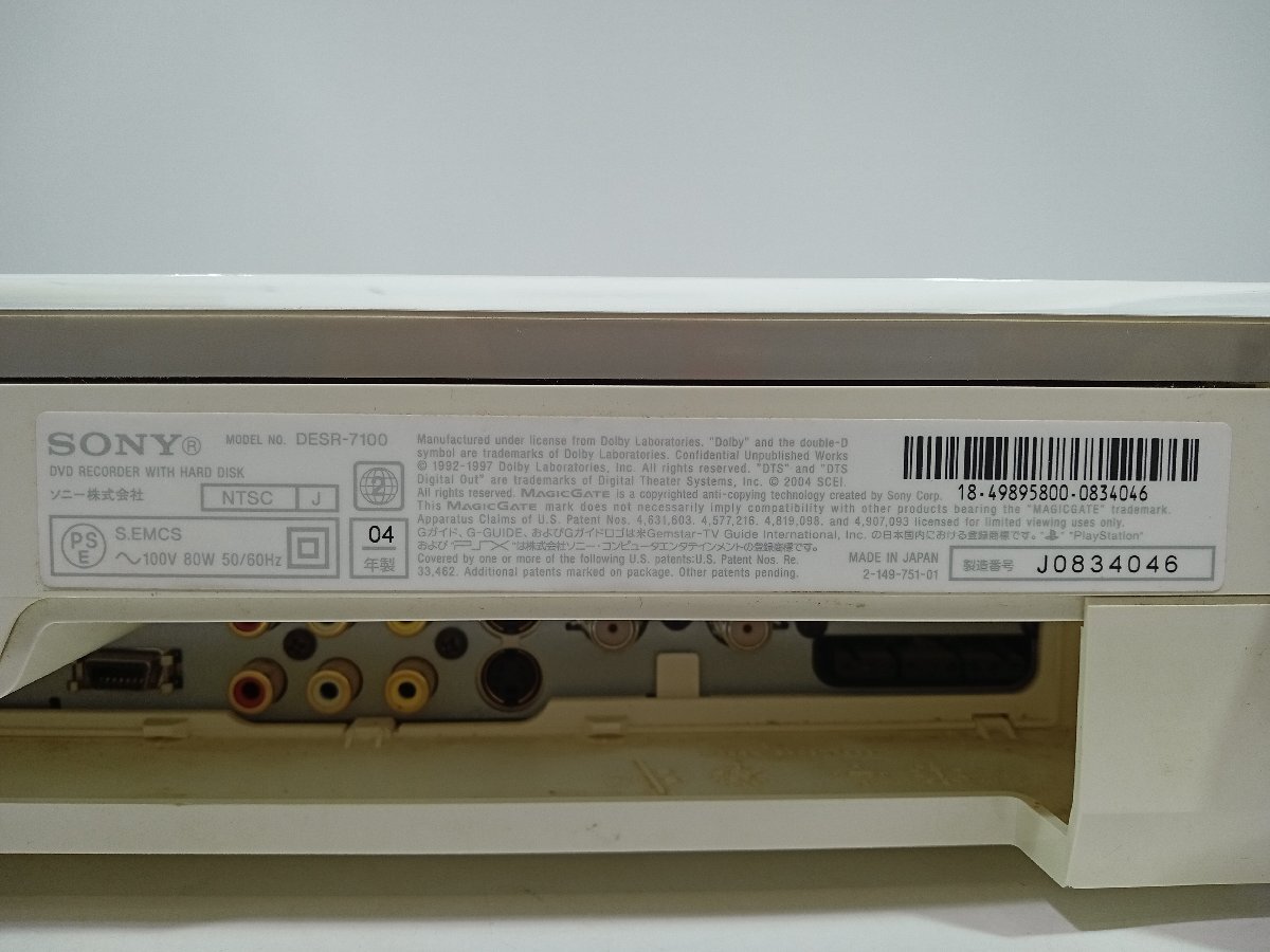 【動作未確認・ジャンク】 SONY PSX ホワイト 250GB DESR-7100 取説・電源コード・音声コード欠品 [6-2] No.1854の画像8