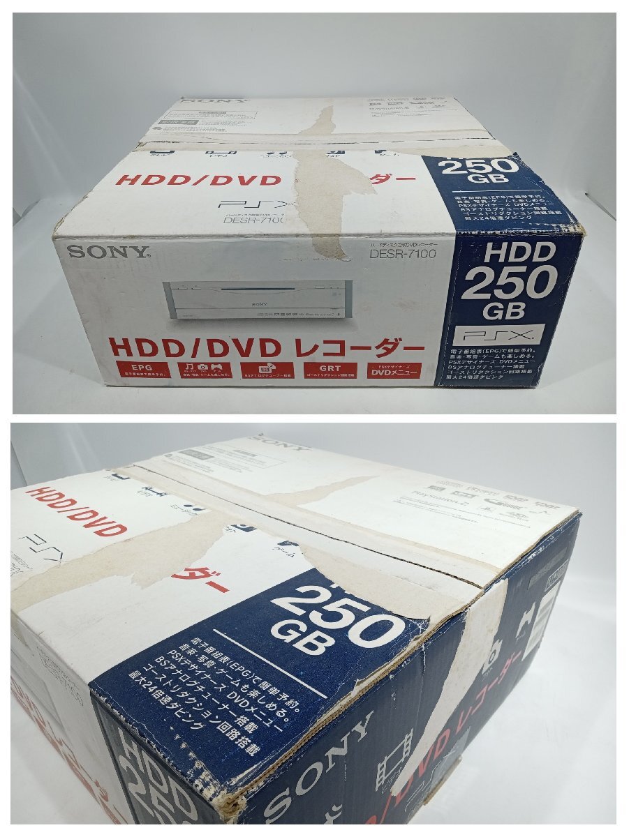 【動作未確認・ジャンク】 SONY PSX ホワイト 250GB DESR-7100 取説・電源コード・音声コード欠品 [6-2] No.1854の画像10