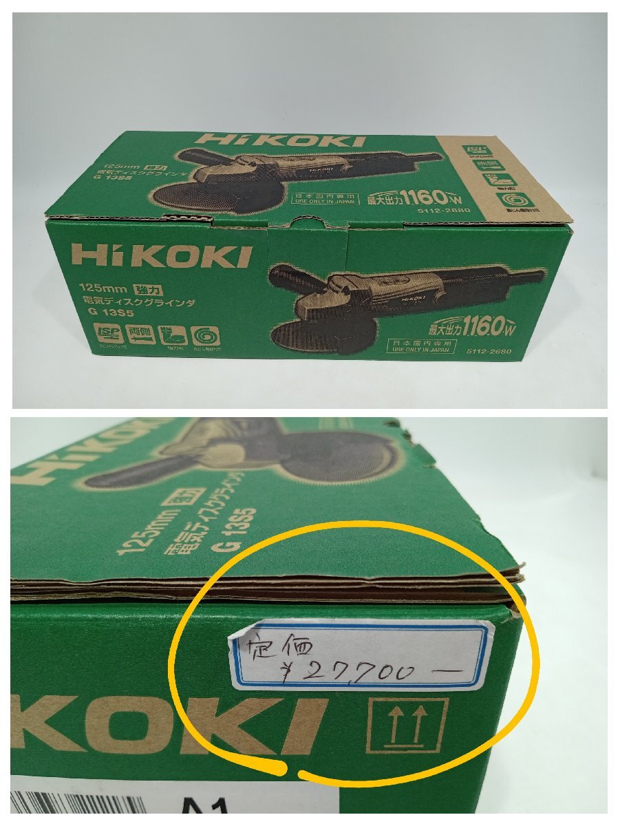 【通電確認のみ】 HiKOKI ハイコーキ 100mm 電気ディスクグラインダー PDH-100J 付属品未使用 [11-3] No.2094_画像9