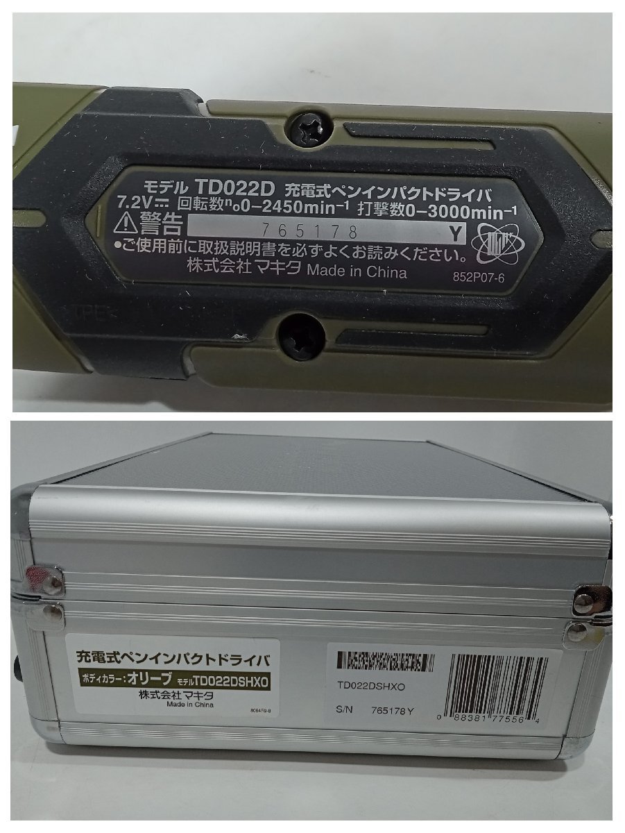 【動作確認済】 マキタ Makita 充電式ペンインパクトドライバ TD022DSHXO オリーブ バッテリー2個/充電器/ケース付き [4-3] No.2118_画像10