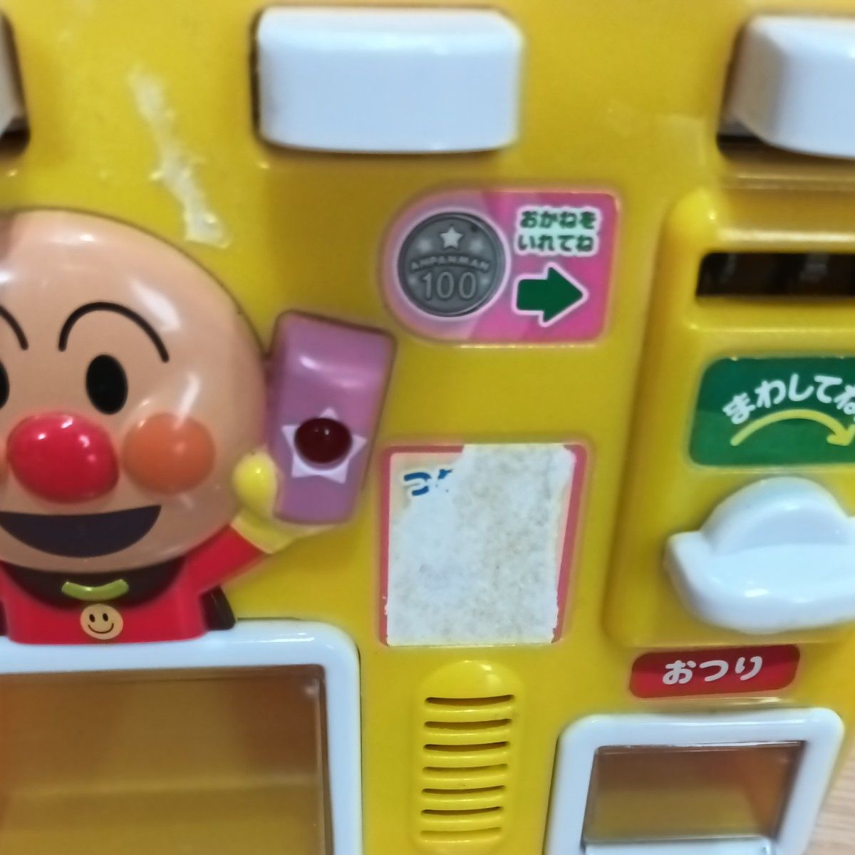 アンパンマンおもちゃ　コンビニ・自動販売機