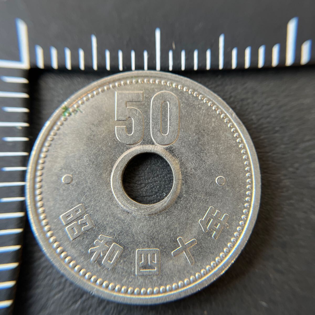 穴ズレ エラーコイン 五十円 貨幣 ニッケル貨 旧硬貨 穴ずれ コイン 昭和40年 ★5の画像1