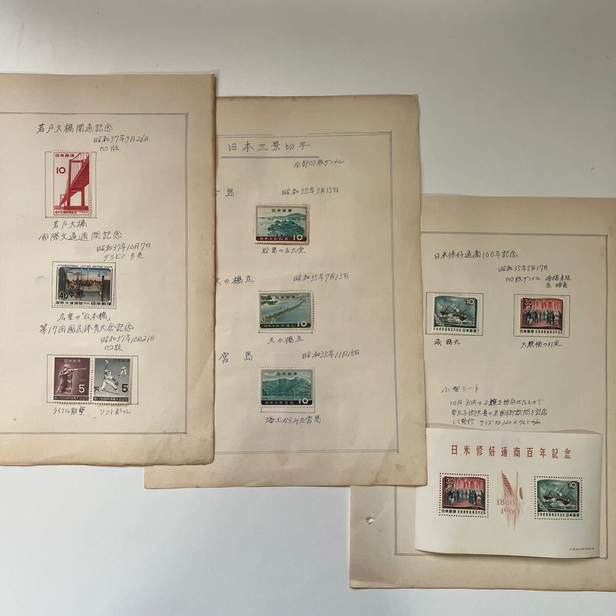 日本切手 バラ切手 日本三景切手 日米修好商百年記念切手 おまつり切手 など 各種様々 コレクター 収集家 放出品 まとめて！★10_画像2
