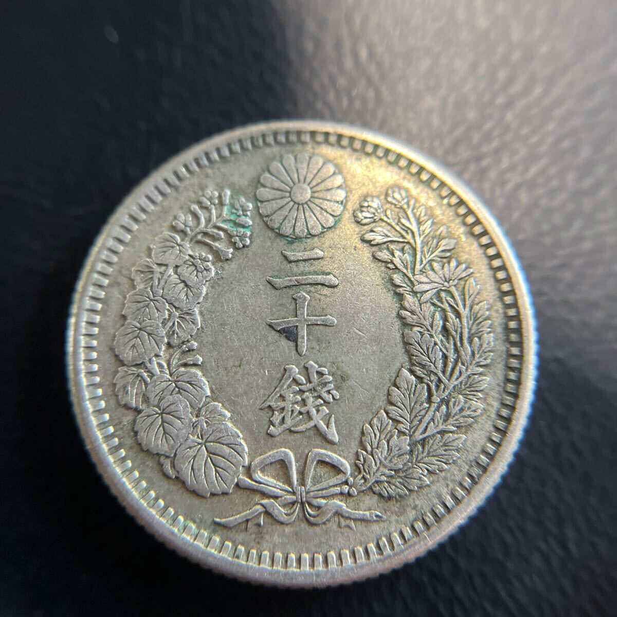 【本物保証】近代貨幣　竜20銭銀貨　明治34年　特年！！★10_画像2