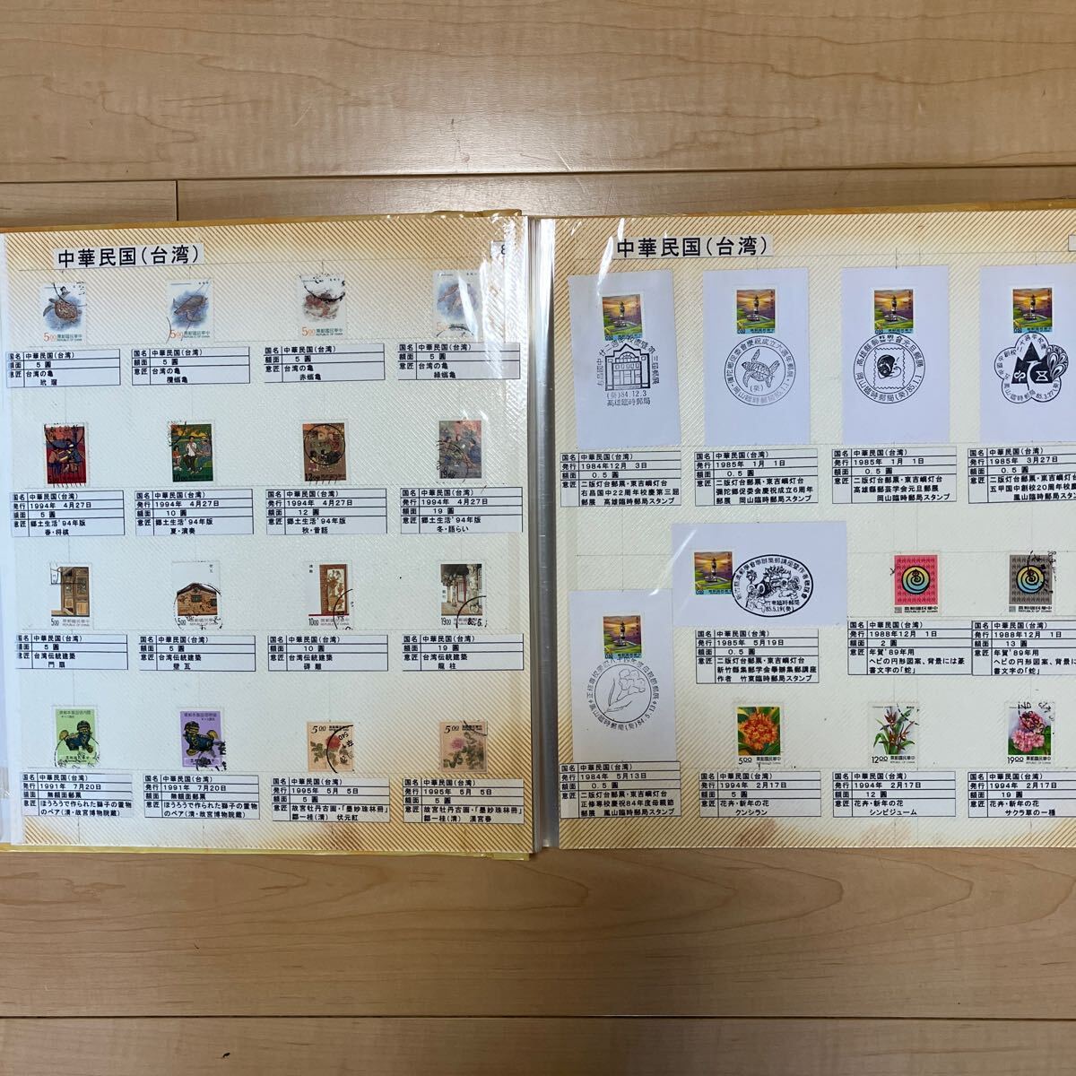  world. stamp album China Chinese . country other collector discharge goods collection 