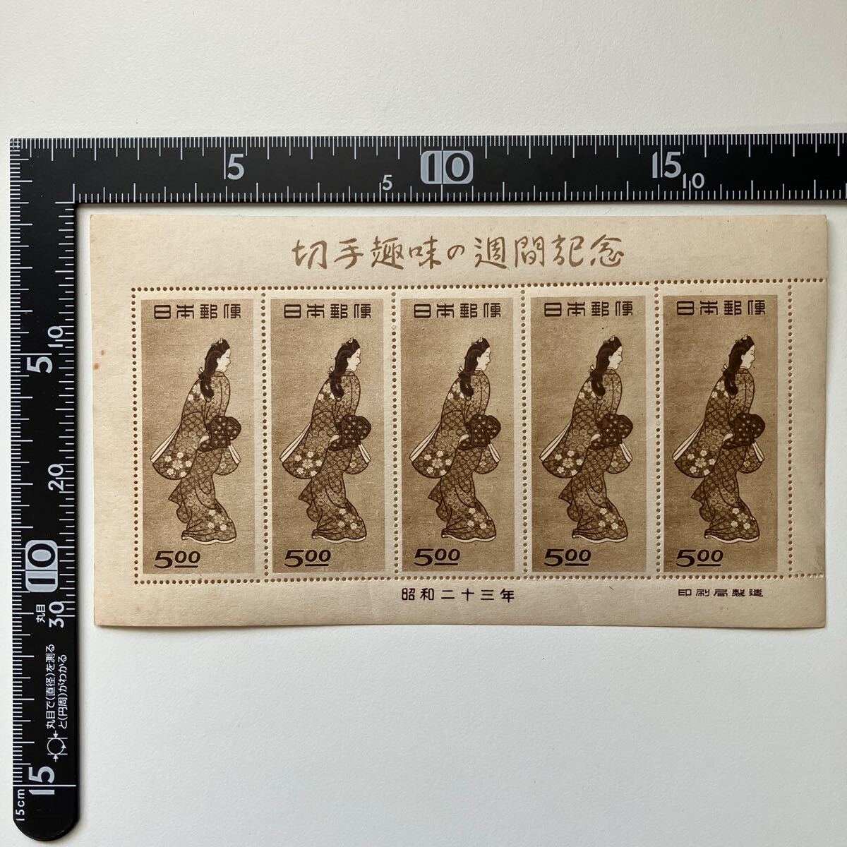 [ unused storage goods ] see return . beautiful person (. river ..) 5 sheets seat Japan stamp 1948 year stamp hobby. week memory rare *17