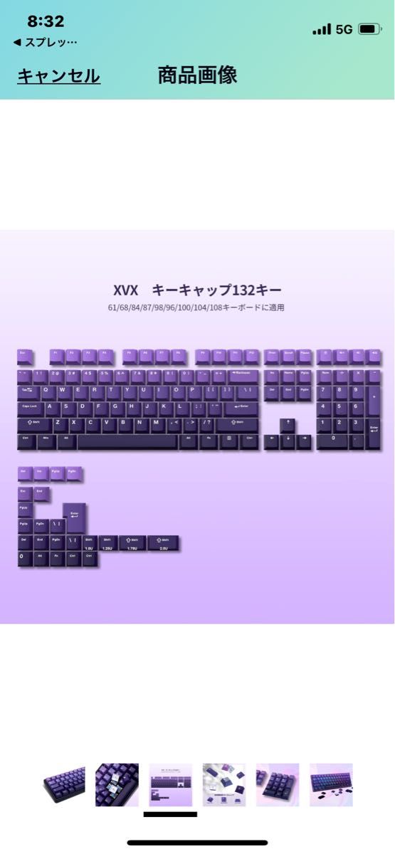 キーキャップ 132キー XVX 紫 Cherry プロファイル PBT