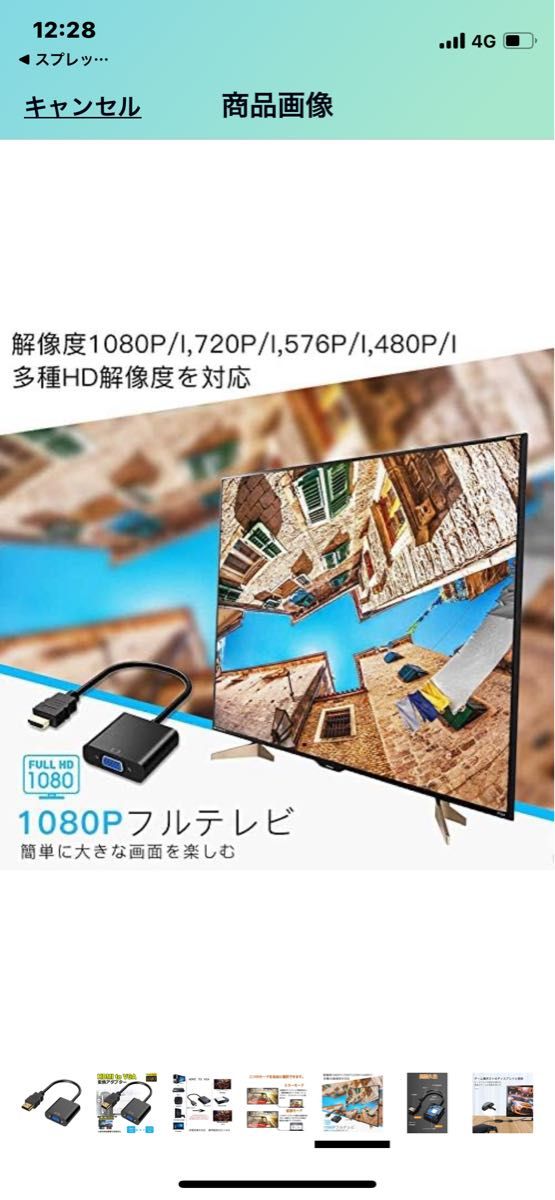 HDMI VGA 変換アダプター 変換ケーブル D-SUB 15ピン　1080P