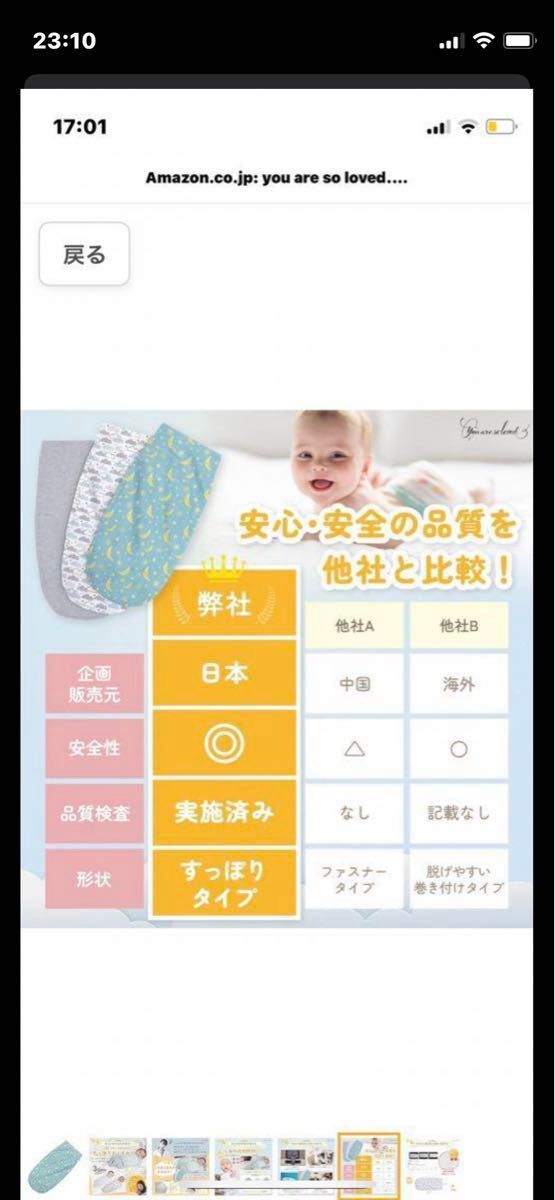 本日★TIME SALE★ すっぽり　おくるみ　新生児　赤ちゃん　スワドル　夜泣き対策　2枚セット