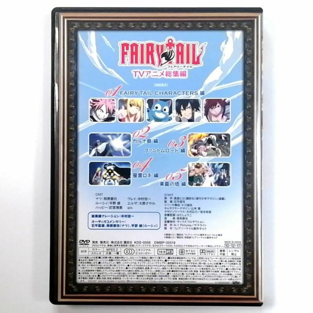 FAIRY TAIL TVアニメ総集編 (DVD)_画像2