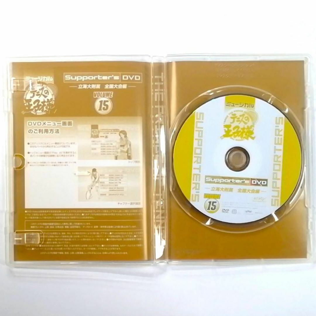 ミュージカル テニスの王子様 立海大附属 全国大会編 (DVD)