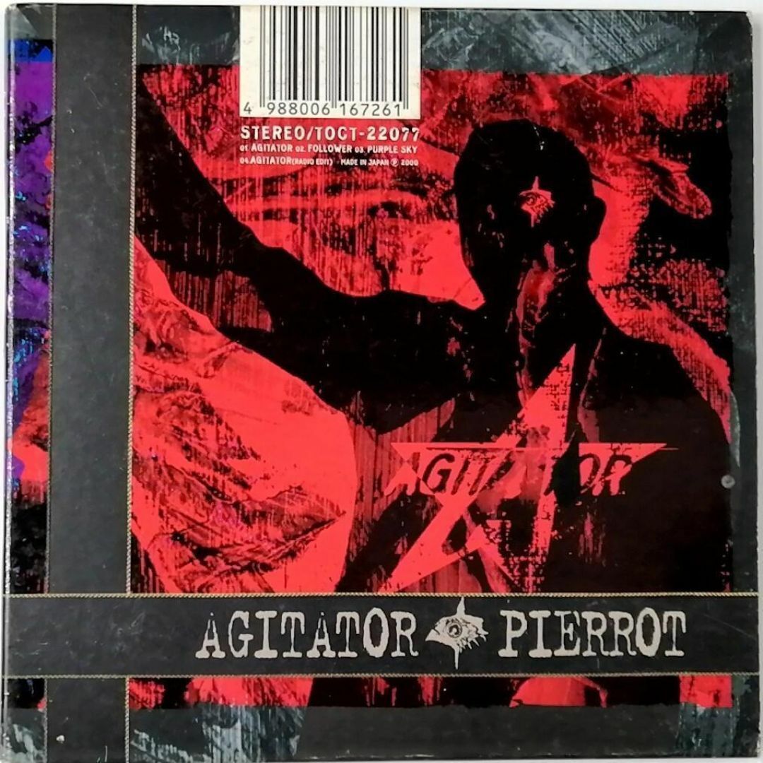 PIERROT / AGITATOR 初回紙ジャケ仕様 (CD)_画像1