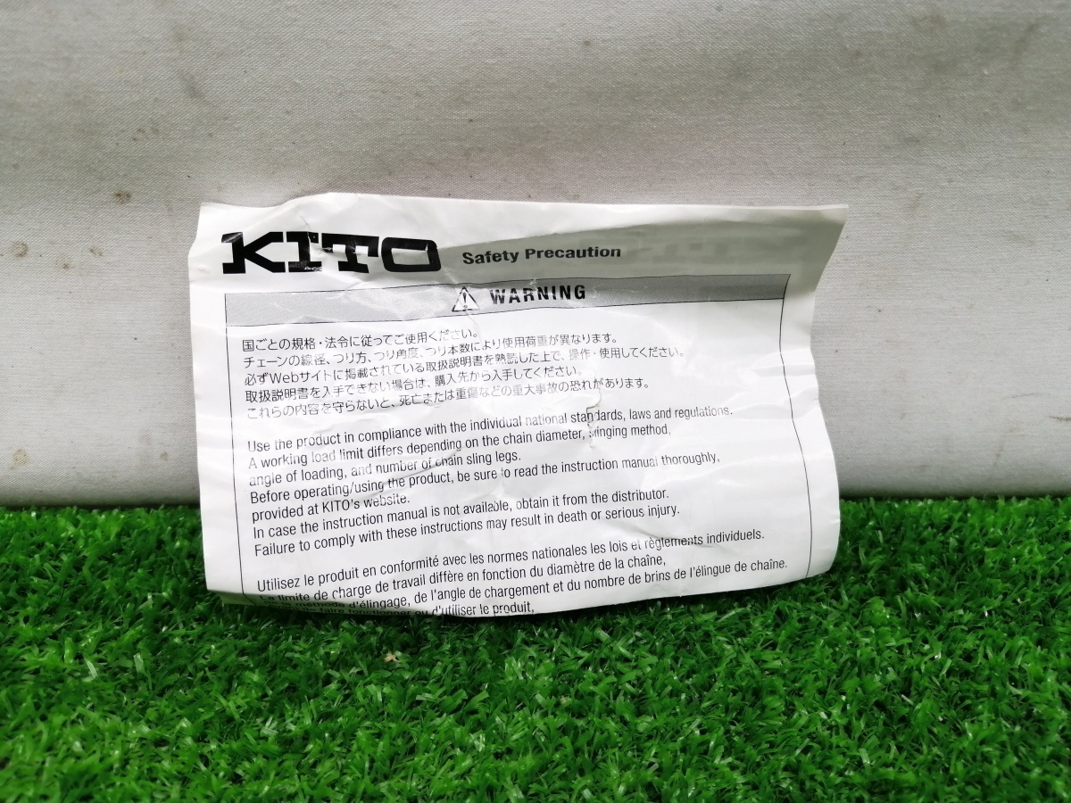 未使用品 KITO キトー スイベルフック アイタイプ チェーンスリング用 使用荷重1.1t HJK06 ②_折れ、汚れ、シワ等あります