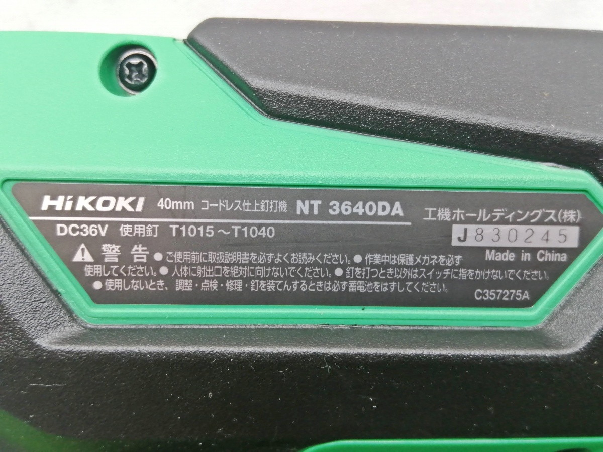 未使用品 HiKOKI ハイコーキ 36V コードレス 仕上 釘打機 NT3640DA(NNK)_画像9