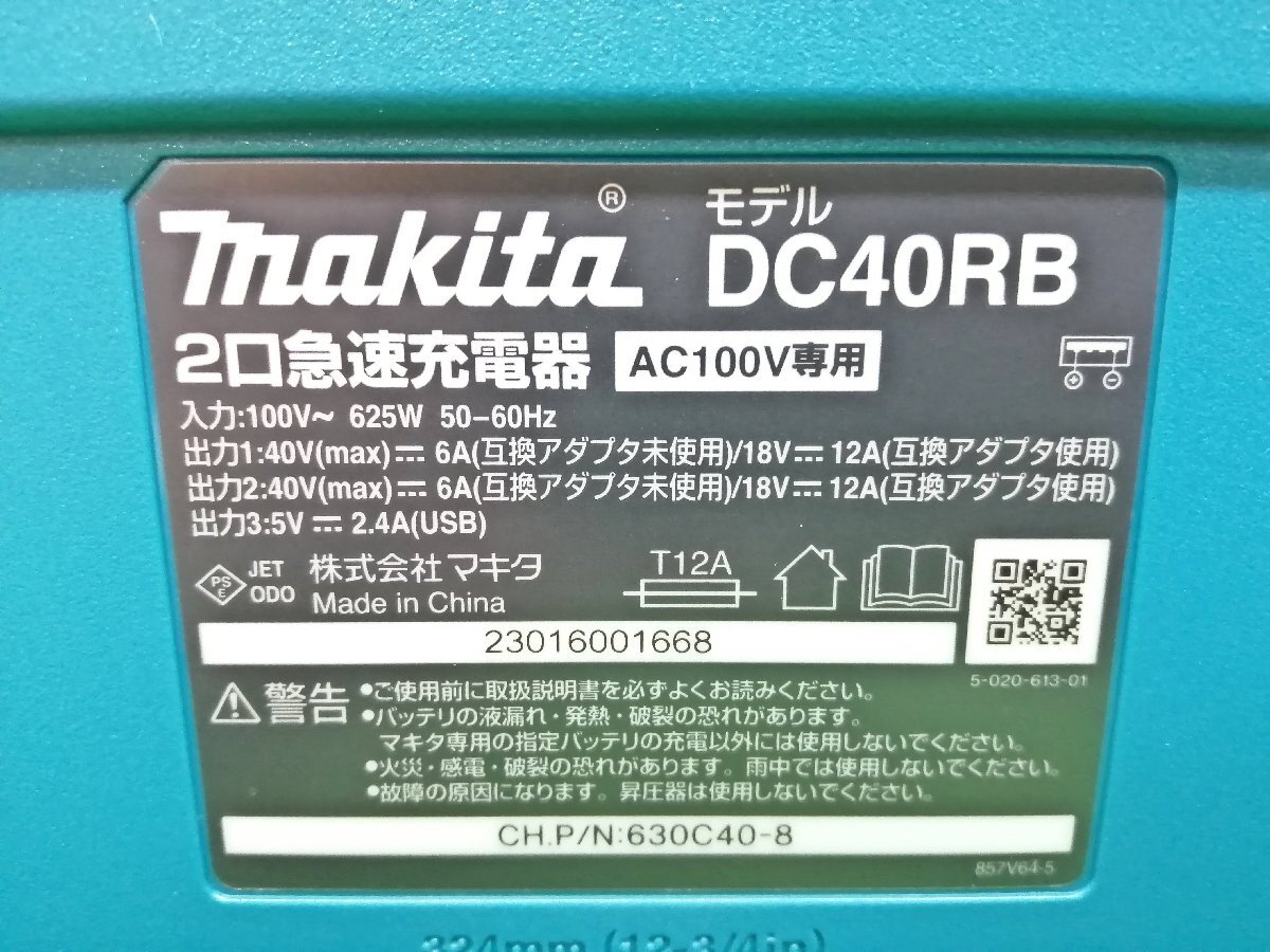 【長期在庫値下げ】未使用品 makita マキタ 40Vmax パワーソースキット 2口 急速充電器 + 4.0Ahバッテリ×2個入り XGT8_画像4