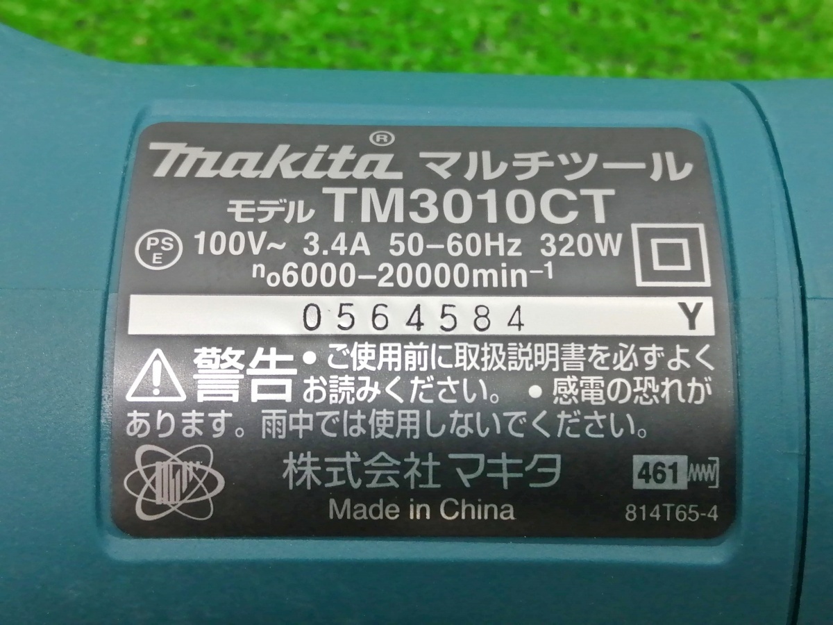 未使用品 makita マキタ 100V マルチツール TM3010CT_画像8