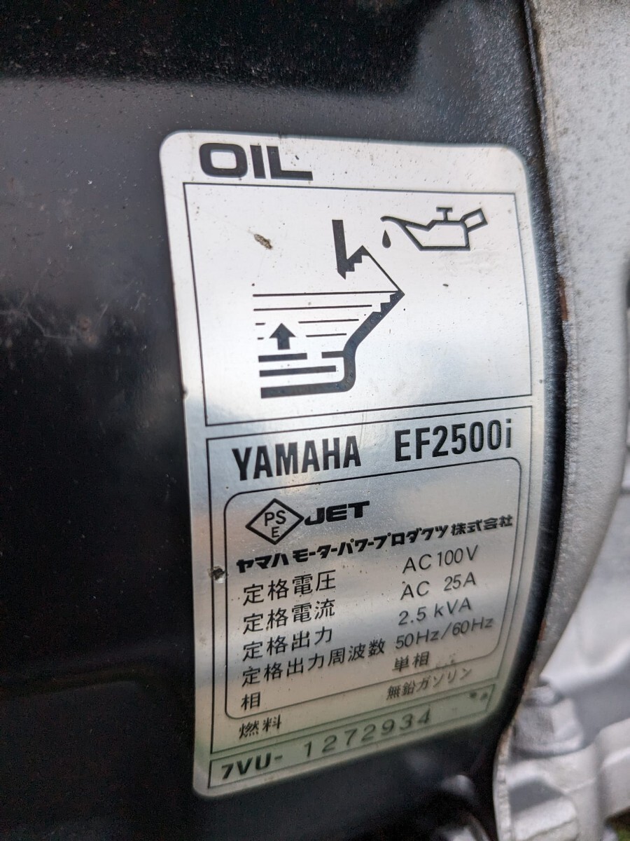 ◆ヤマハ　インバーター発電機◆　EF2500i　50/60Hz切替可能　★引取り歓迎★_画像10