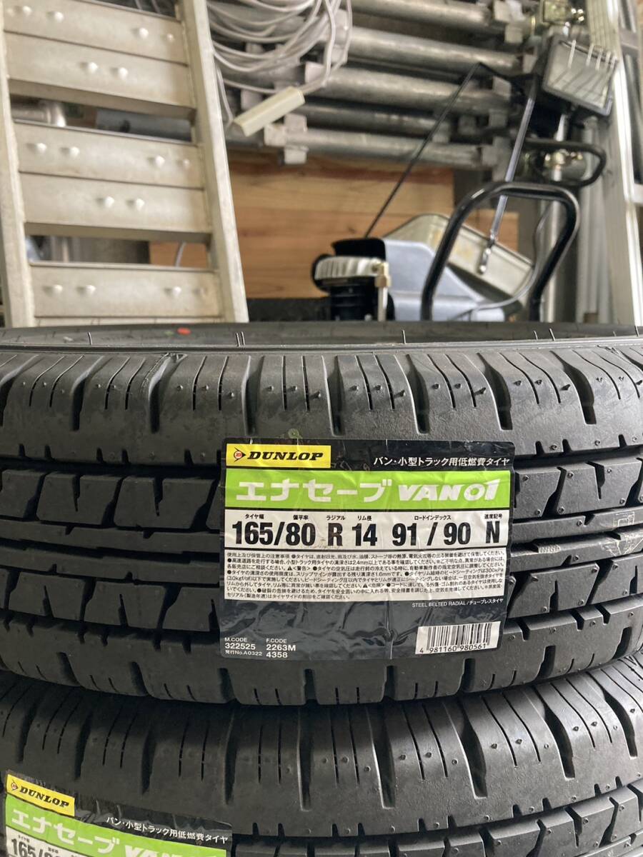 165/80R14 91/90N VAN01 4本セット◆ DUNLOP エナセーブ VAN01 バン用低燃費タイヤ【新品】　引き取り限定/神戸市のみ無料配達_画像1