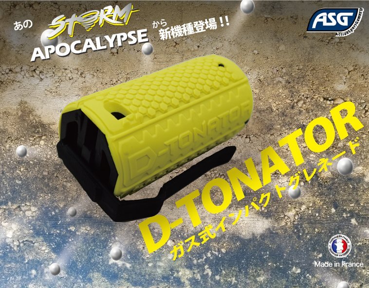 ASG STORM D-TONATORデトネーター ガスグレネード YELLOW_画像1