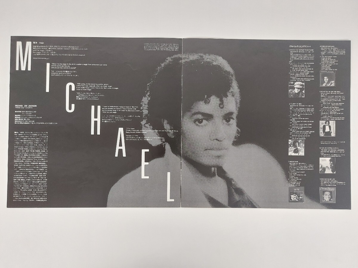 9097　1982年 国内初盤 マイケル・ジャクソン Michael Jackson LPレコード スリラー Thriller 帯付 Eddie Van Halen Paul McCartney 現状品_画像5