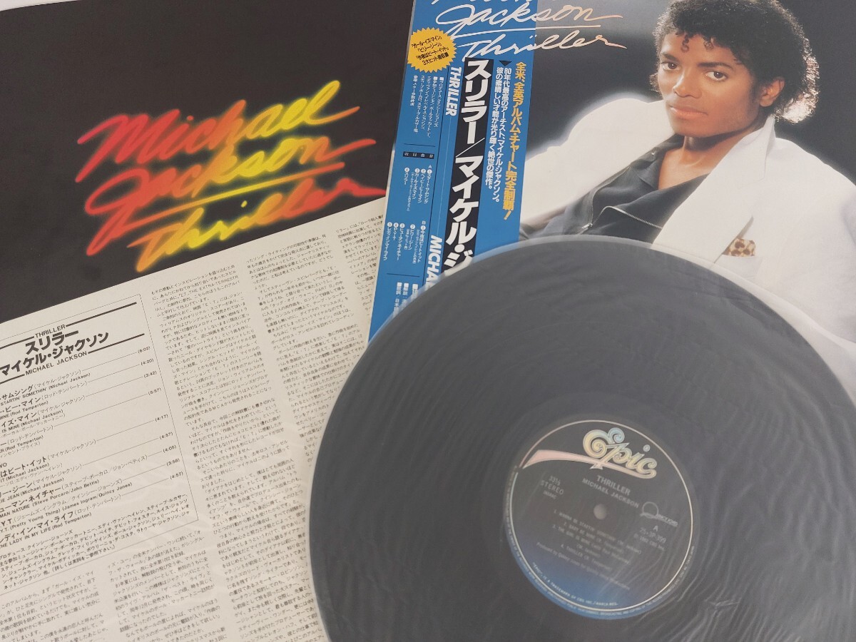 9097　1982年 国内初盤 マイケル・ジャクソン Michael Jackson LPレコード スリラー Thriller 帯付 Eddie Van Halen Paul McCartney 現状品_画像10