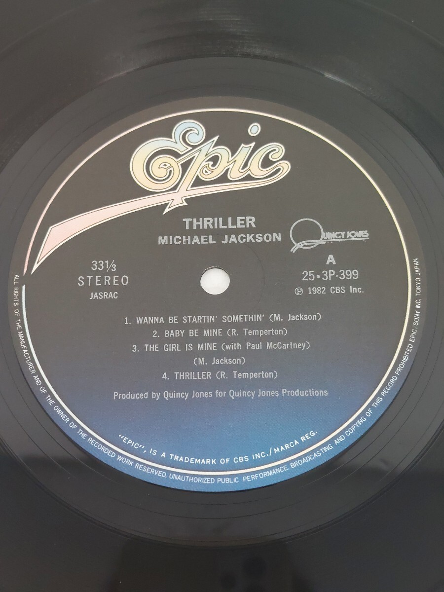 9097　1982年 国内初盤 マイケル・ジャクソン Michael Jackson LPレコード スリラー Thriller 帯付 Eddie Van Halen Paul McCartney 現状品_画像9