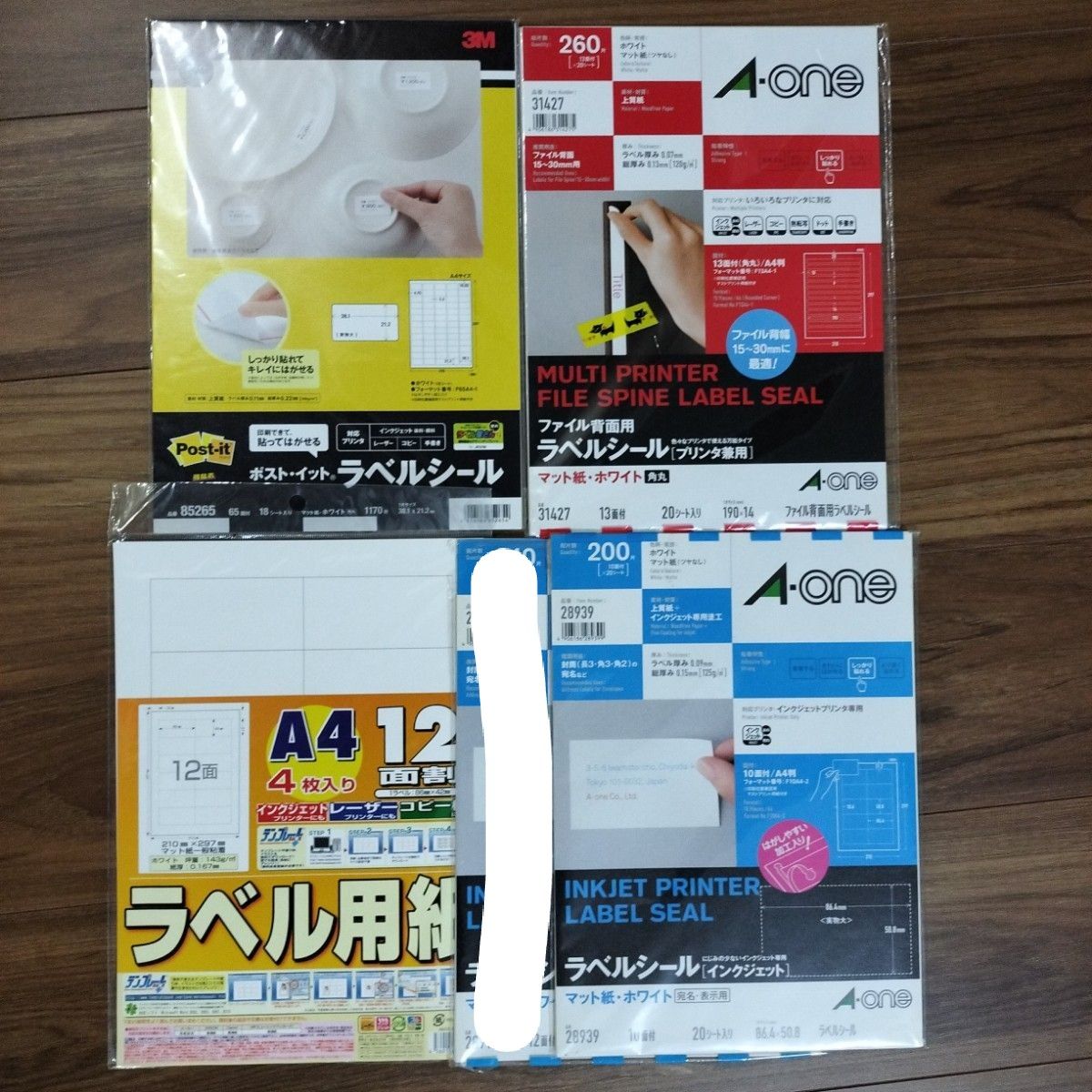 ラベルシール エーワン ファイル 背表紙 インクジェット ラベルシール エーワン ファイル 背表紙 インクジェット