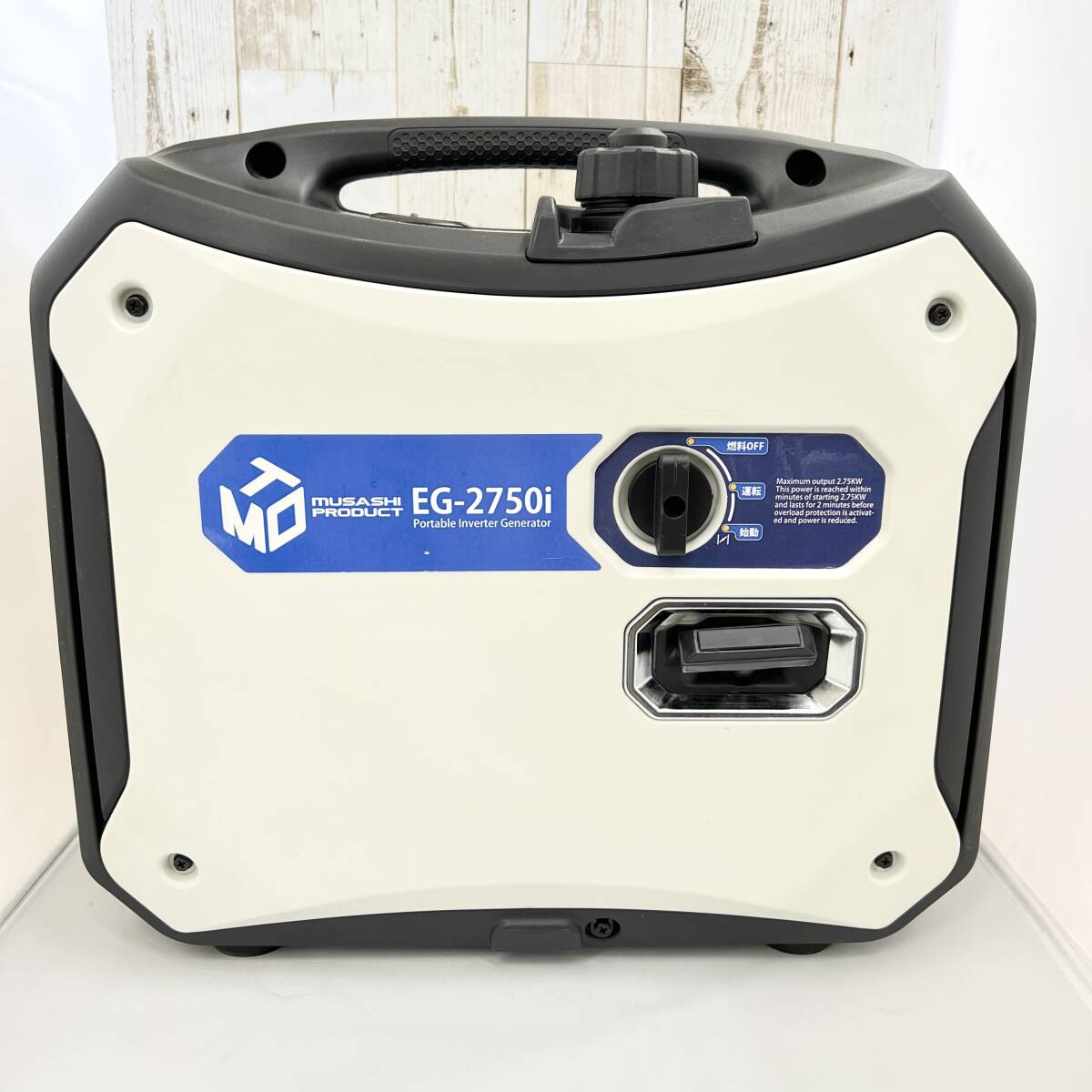 0301 MUSASHI インバーター発電機 EG-2750i 定格出力2.5kVA 50 0301 MUSASHI インバーター発電機 EG-2750i 定格出力2.5kVA 50