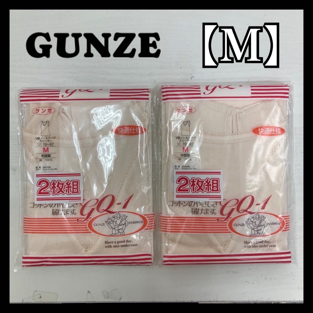 ★新品★　GUNZE 肌着　下着　ノースリーブ　スリーマー　Mサイズ　セット売り　 グンゼ　 婦人　まとめ売り