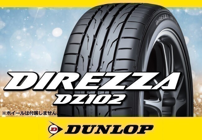 【国内正規】ダンロップ DIREZZA ディレッツア DZ102 245/35R19 93W XL ※4本の場合送料込み 127,960円_画像1