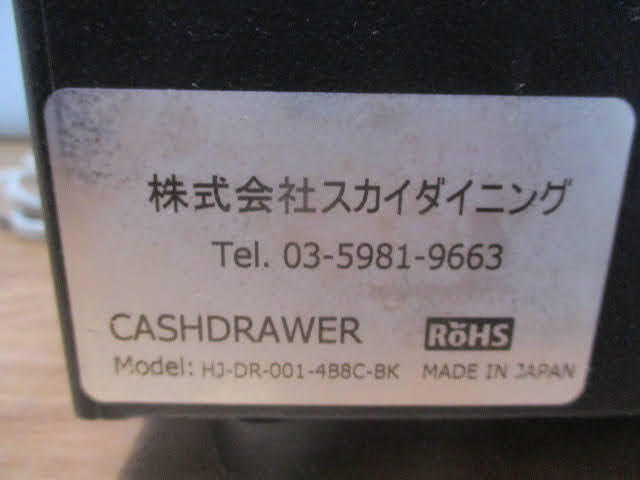 ◆スカイダイニング キャッシュドロワ レジ 引出し◆HJ-DR-001-4B8C-BK 約40.5×42×H11.5㎝ レジの金庫♪H-70318カ_画像5