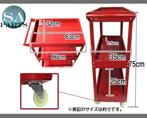 3段 ツール カート キャスター付き 工具 台車 ツール ワゴン ボックス 工具箱 入れ 収納 移動式 ワーキングカート 赤 レッド_tbx-001-r-s