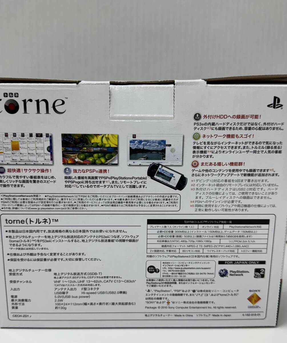 【動作未確認】PS3専用 地上デジタルレコーダーキット torne トルネ_画像6