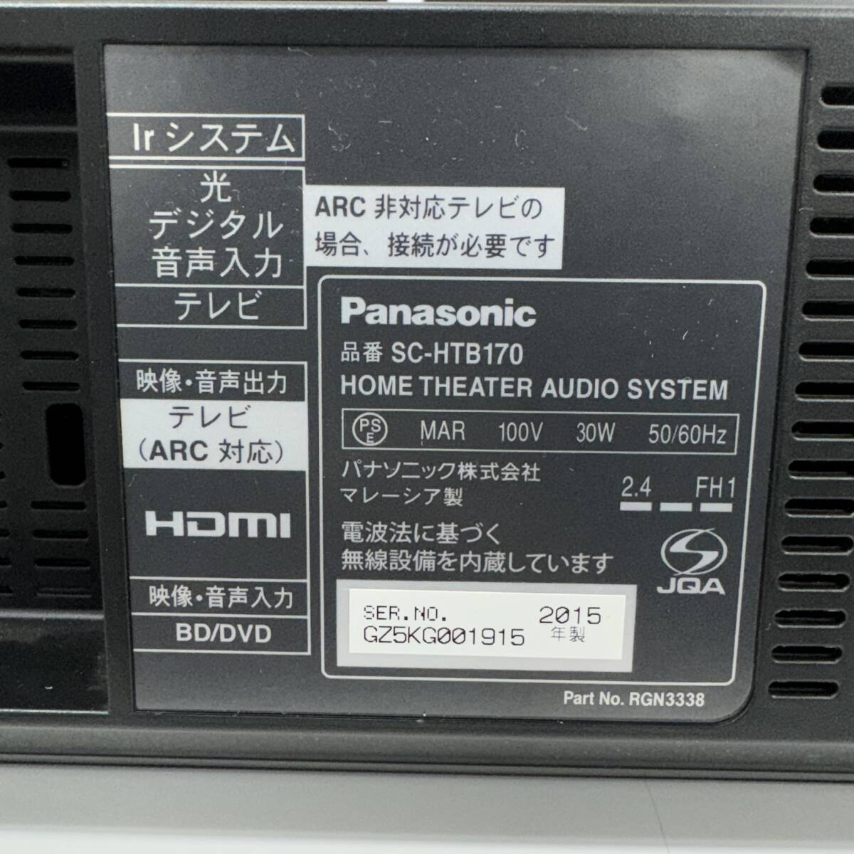 【動作確認済】Panasonic パナソニック シアターサウンド　SC-HTB170_画像6