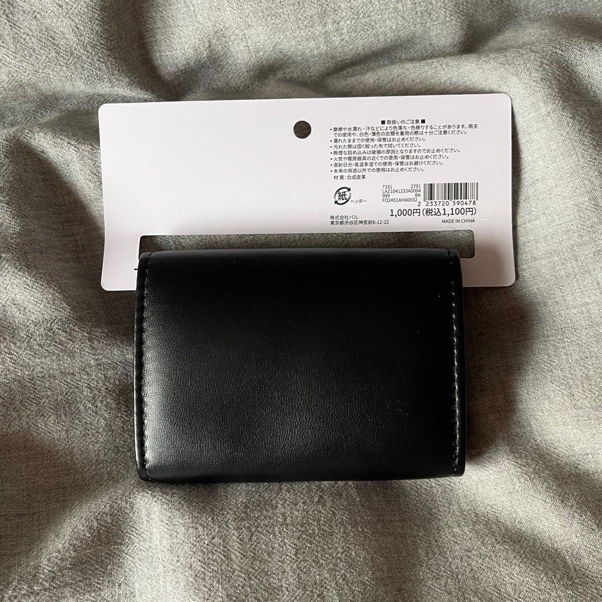 〔新品・未使用〕コインケース ブラック 財布 カードケース ミニ財布
