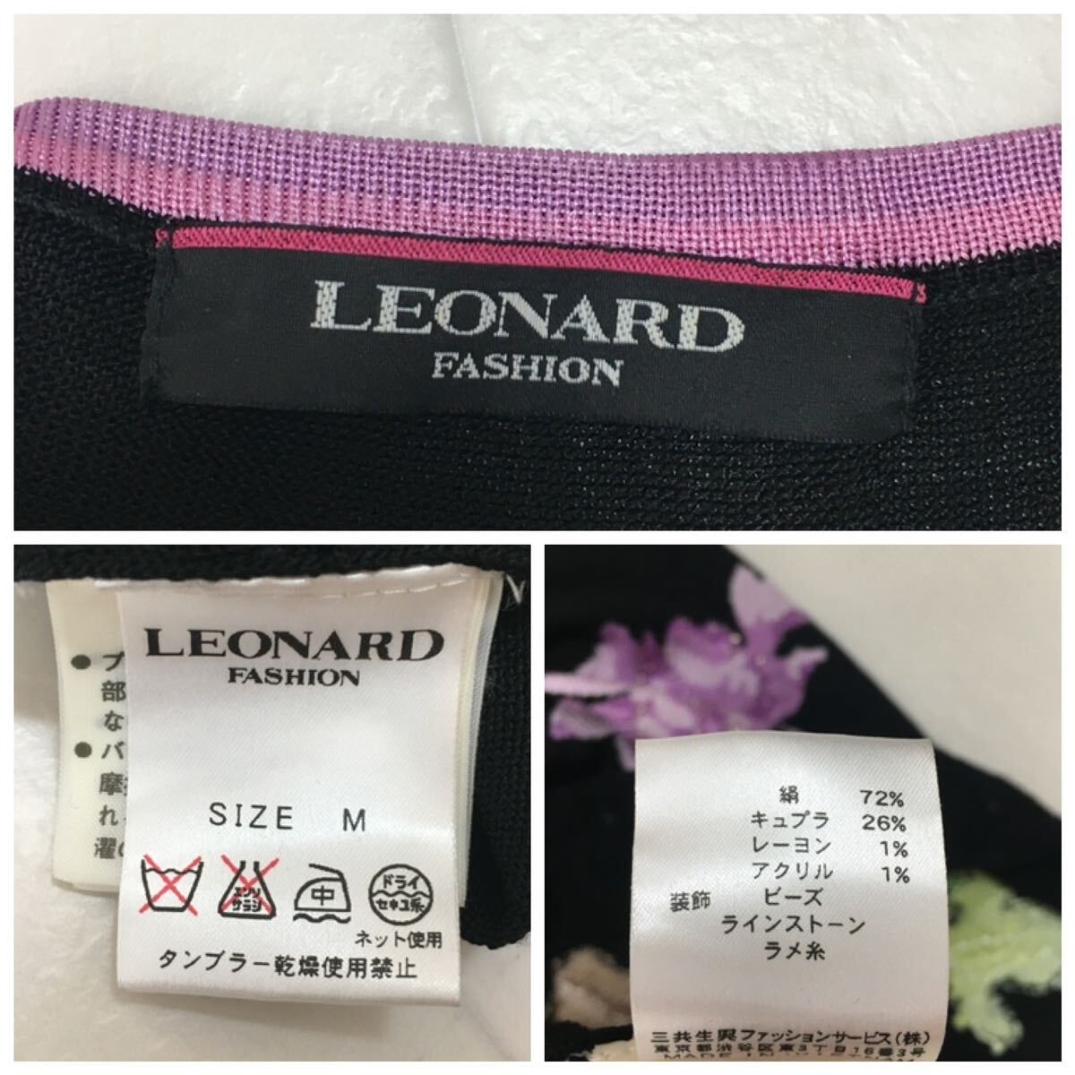 美品　LEONARD レオナール 美しい刺繍　サマーニット　トップス　送料無料