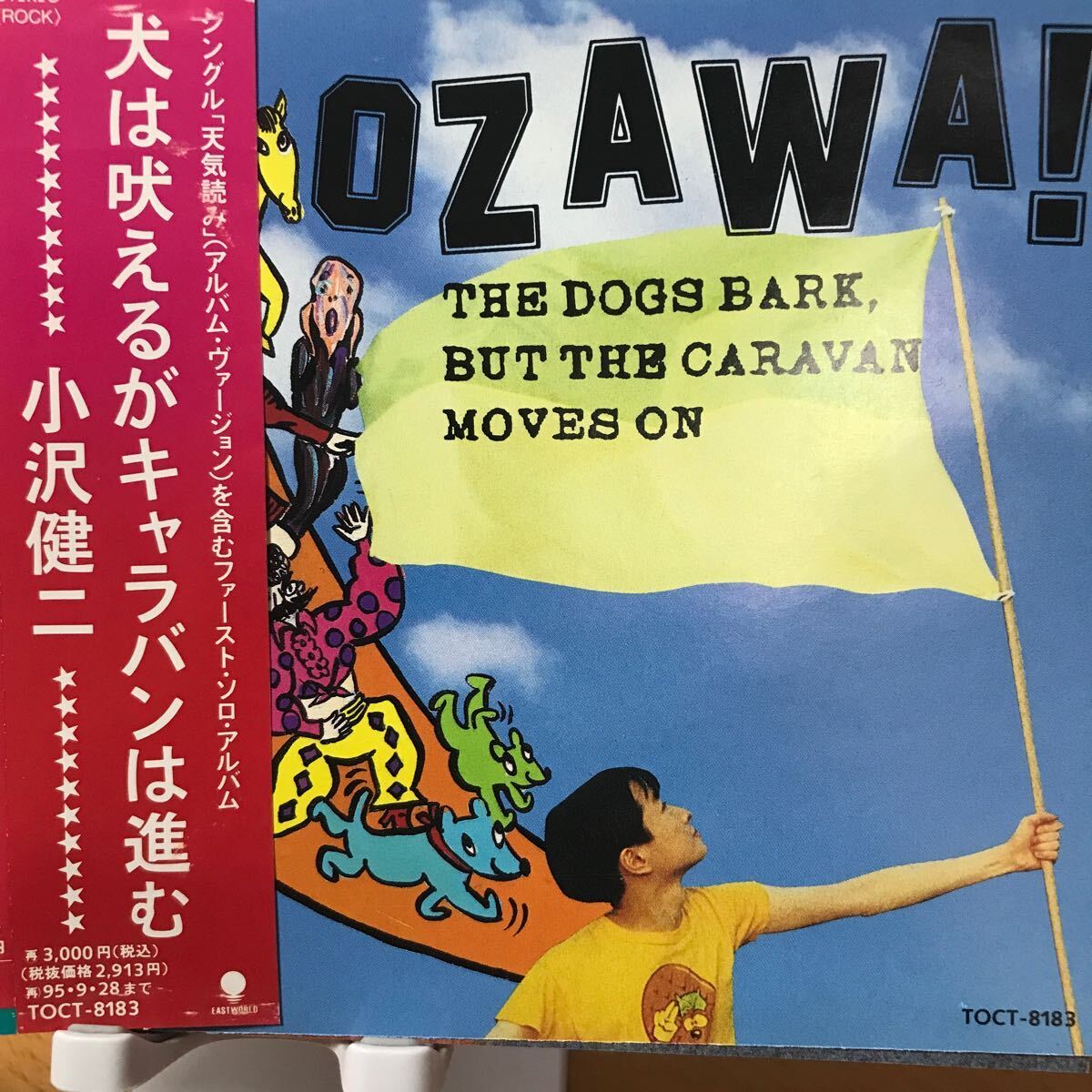 小沢健二 ★ 犬は吠えるがキャラバンは進む ★ ファーストソロアルバム 貴重帯付きCDの画像1