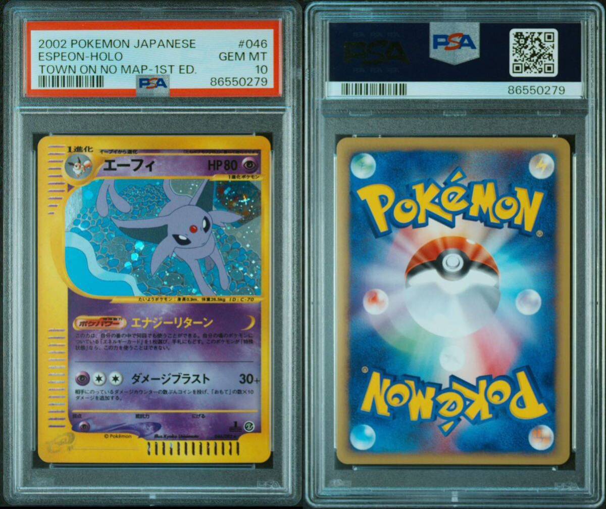 1 jpy ~ PSA10 Pokemon card e-fi Card e map . not block 1edition 2002 POKEMON JAPANESE ESPEON-HOLO TOWN ON NO MAP- 1ST ED.