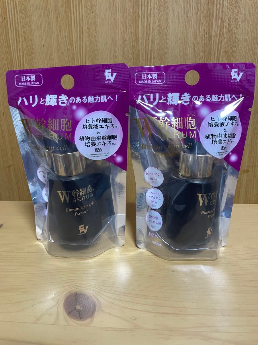 W幹細胞SERUM 美容液 30ml ×2個セット