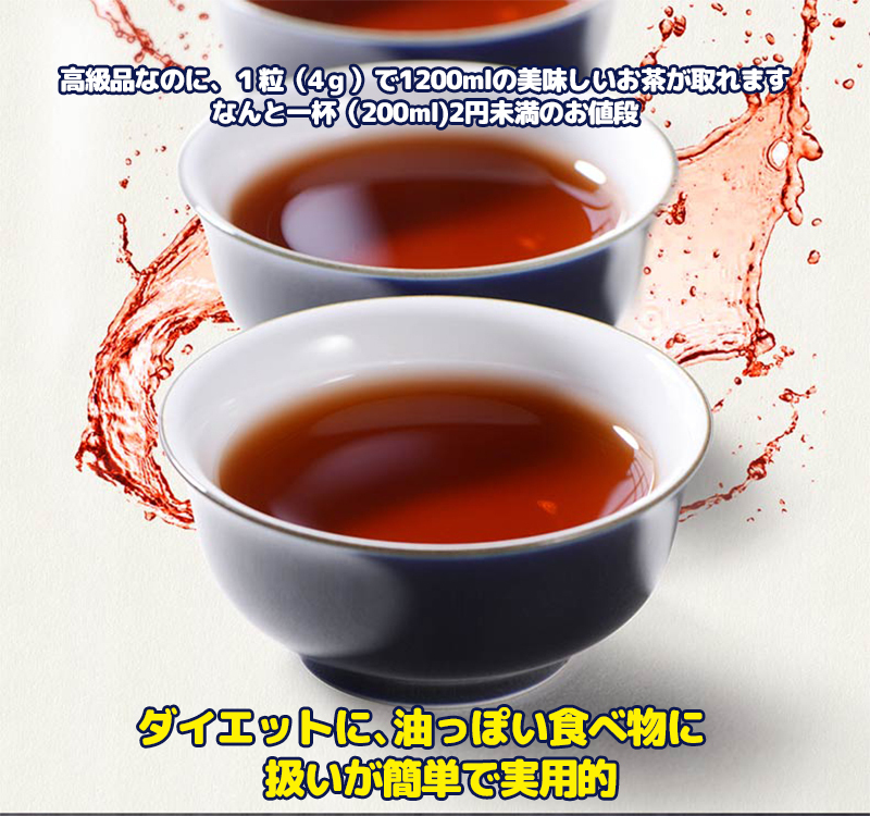 お茶 プーアル茶 茶葉 2008年産 とう茶 約3.5g×21個 無農薬 無添加 健康 ダイエット 本場雲南産 六大茶山 送料無料_画像2